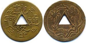 chinese token.jpg