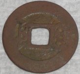 Chinese cash coin 2.jpg