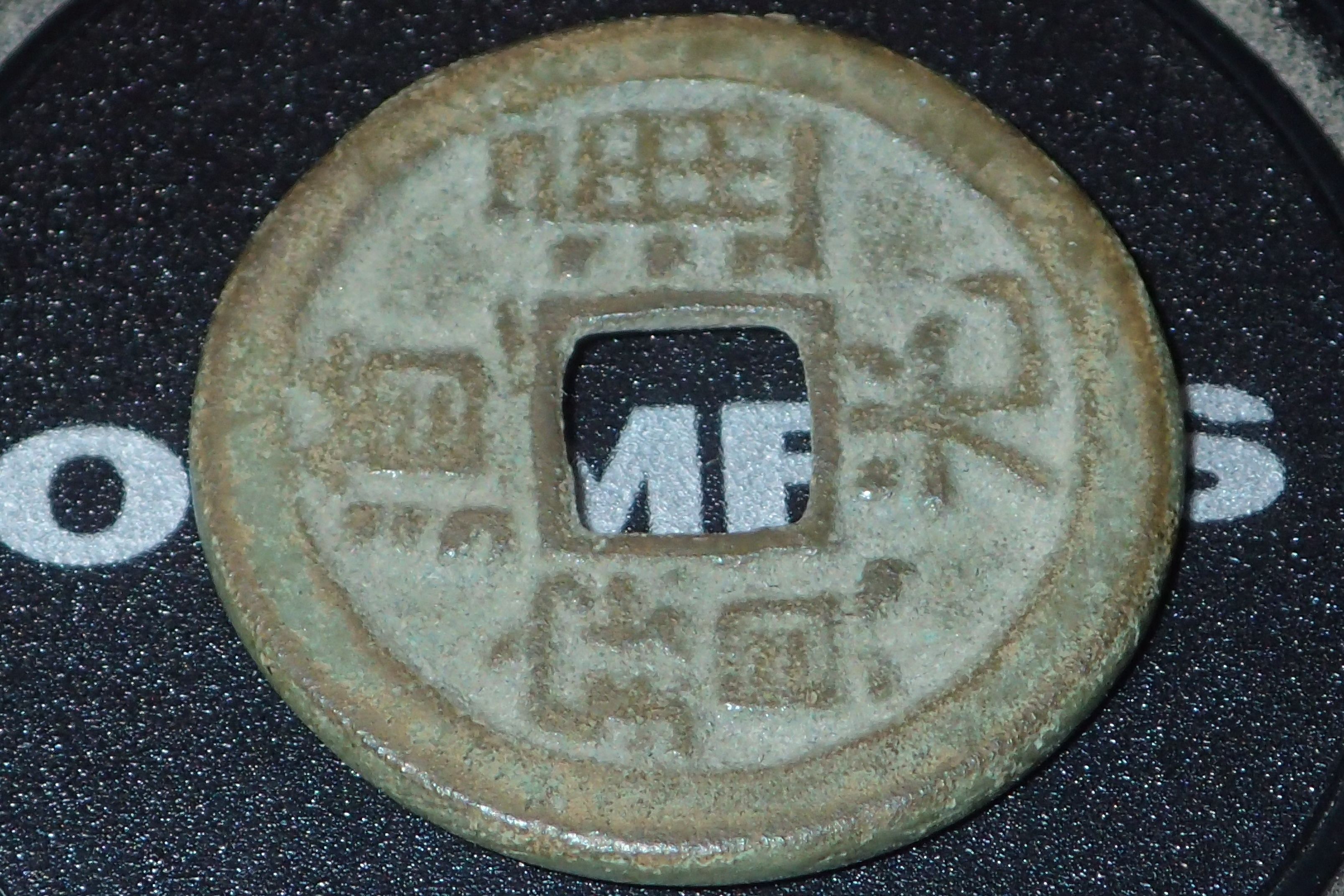 Chinese Cash Coin 003