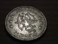 CHINESE COIN.jpg