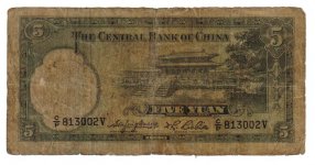 1936 China Five Yuan currency reverse.jpg