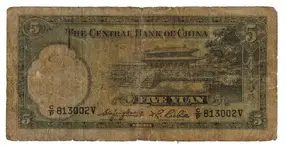 1936 China Five Yuan currency reverse.webp