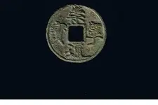 Chong Ning 5 Cash.webp