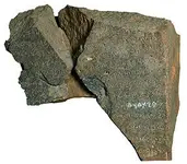 King-David-Rock-Israel-Museum.webp