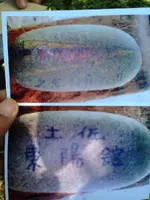 ImageUploadedByTreasureNet.com1434063228.745991.webp