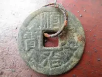 chinesecoin4.webp