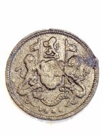 East India Company 2 Pice (obverse).jpg