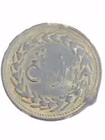 East India Company (reverse).webp