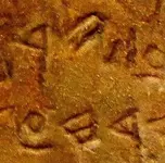Gezer_Calendarcrop2.webp