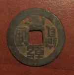chinese coin.webp