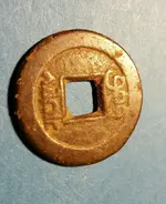 chinese coin stage rev.webp
