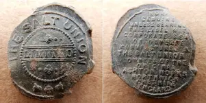 Lead Seal.webp