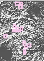 FN S aults paralell to the  crestof the mt range-C.webp