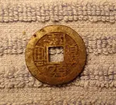 7 G 051016 Chns Coin Obv.webp