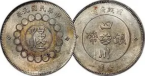 china_szechuan_yuan_circles.webp
