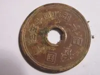 2192017 Foreign Coin.webp