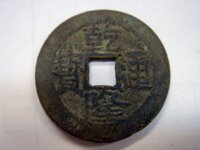 chinese coin.JPG