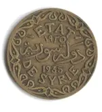 1935SyrianBack.webp