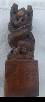 Chinese Seal side 1.webp