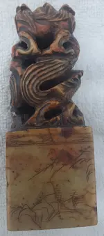 Chinese seal side 3.webp