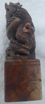 Chinese seal side 4.webp