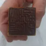 Chinese seal bottom.webp
