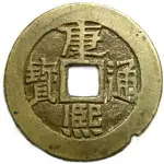 K'ang-HSI 1622-1722.webp