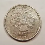 5 Ruble Coin Obverse postcleaning.webp