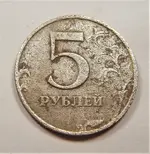 5 Ruble Coin Reverse post-cleaning.jpg