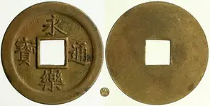 chinese cash Shan Lung commemorative..webp