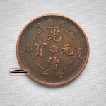 old_chinese_ancient_copper_coin_collecting_hobby_diameter30mm_1_lgw.jpg