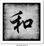 harmony-in-chinese-calligraphy.webp