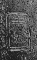 chinese pottery mark.webp