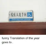 deformed-man-passage-funny-translation-of-the-year-goes-to-13727621.webp