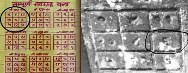 Yantra.webp