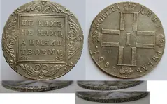 Рубль 1801 СМ ФЦ (Ag.868 20.29г.) &#.webp