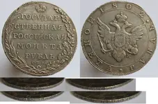 Рубль 1802 СПБ АИ (Ag.868 20.21&#107.webp