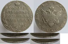 Рубль 1804 СПБ ФГ (Ag.868 20.38&#107.webp