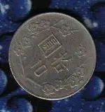 foreign coin back.webp
