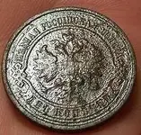 1912kopek2.webp