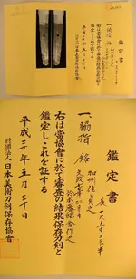 2052kantei_big.webp