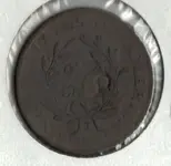 Large Cent Back.webp Large Cent Back.webp