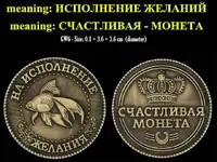 Yes-Or-No-Coin-Russia-Letters-Lucky-Coin-Home-Decoration-Feng-Shui-Old-Commemorative-Coin-Met...webp