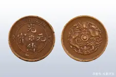 guangxu.webp