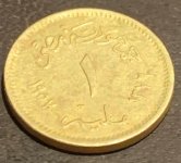 Egypt 1 Millieme 1956 (reverse).jpg
