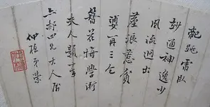Fan Leaf 12.webp