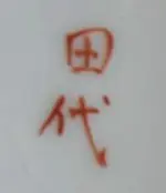 Tashiro.webp
