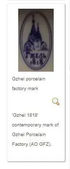 gzhel porcelain mark.webp