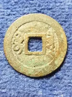 chinesecoin2.webp
