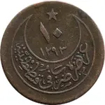 Ottoman 10 Para.jpg